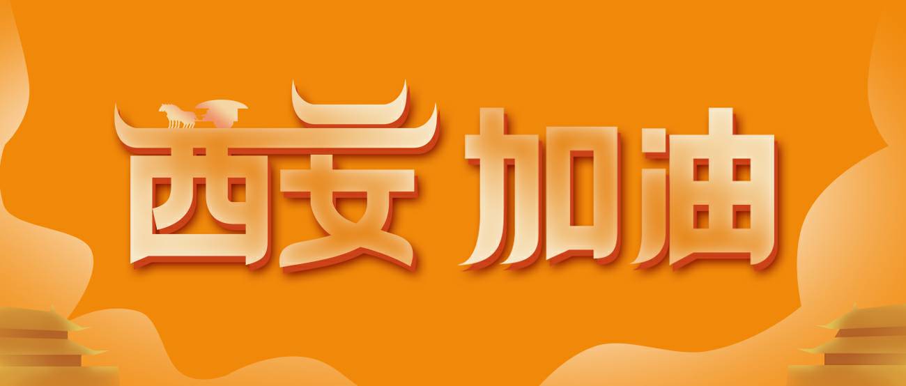 开云官方站网页版登录入口-开云(中国)集团再捐20万个KN95口罩驰援西安！